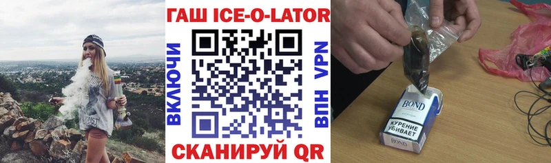 Гашиш гарик купить наркоту Ейск