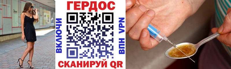 Героин белый  закладки  Ейск 