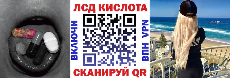 LSD-25 экстази ecstasy  закладка  omg зеркало  Ейск 