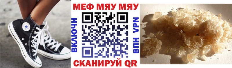 Мефедрон кристаллы  купить  цена  Ейск 