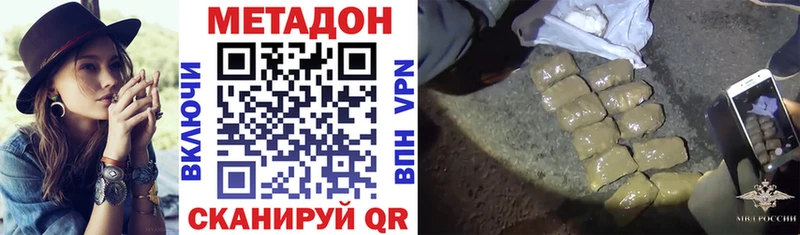 Метадон мёд  Ейск 