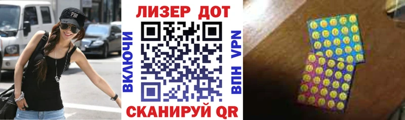 Марки 25I-NBOMe 1,8мг Ейск